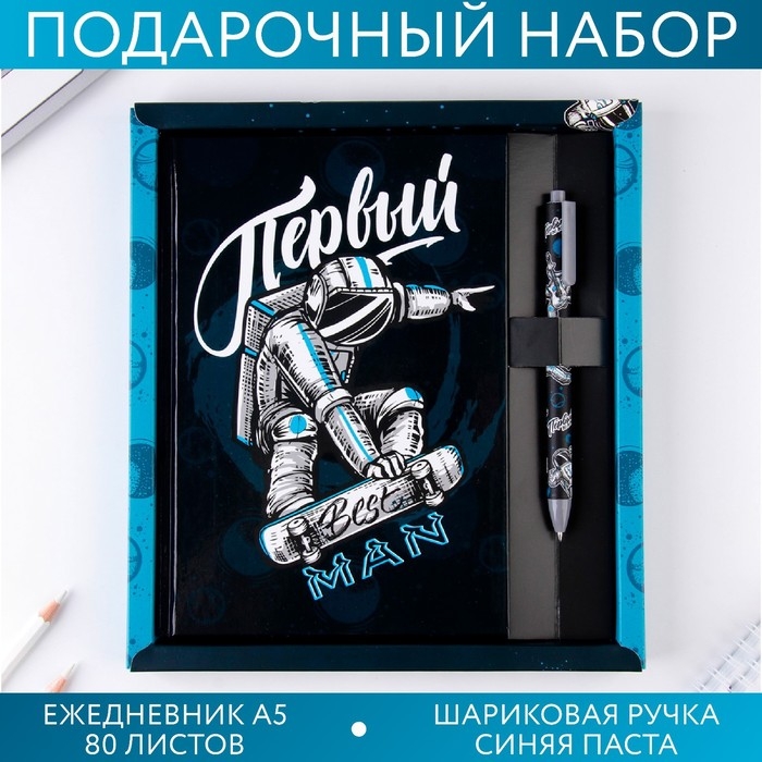 Подарочный набор  Подарочный набор "Первый": ежедневник 80 листов и ручка