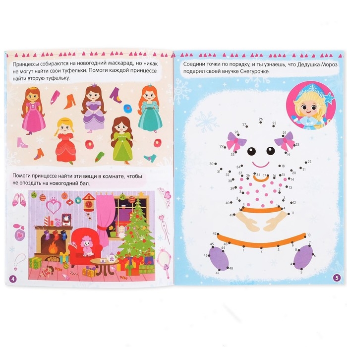 Книжка «Новогодние задания для самой умной девочки», с наклейками, 12 стр. Книжка «Новогодние задания для самой умной девочки», с наклейками, 12 стр.