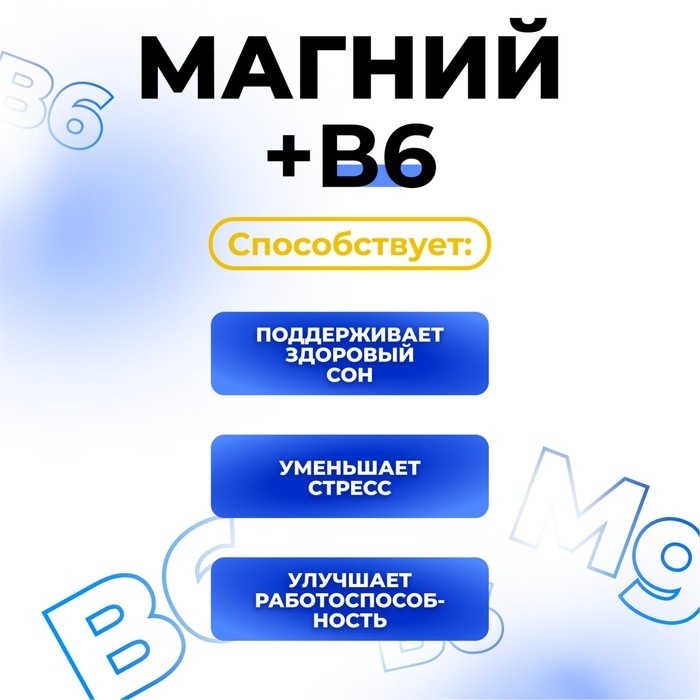 Магний + B6, раствор для взрослых и детей, 250 мл Магний + B6, раствор для взрослых и детей, 250 мл