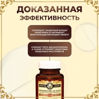 Пробиотик 60 миллиардов Vitamuno Pro, 60 таблеток