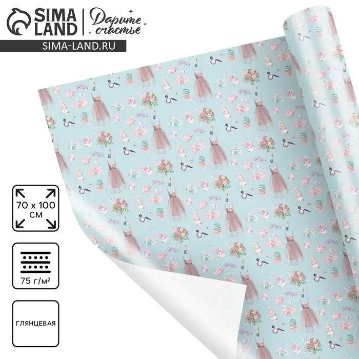 Бумага упаковочная глянцевая «Женские аксессуары», 70 х 100 см