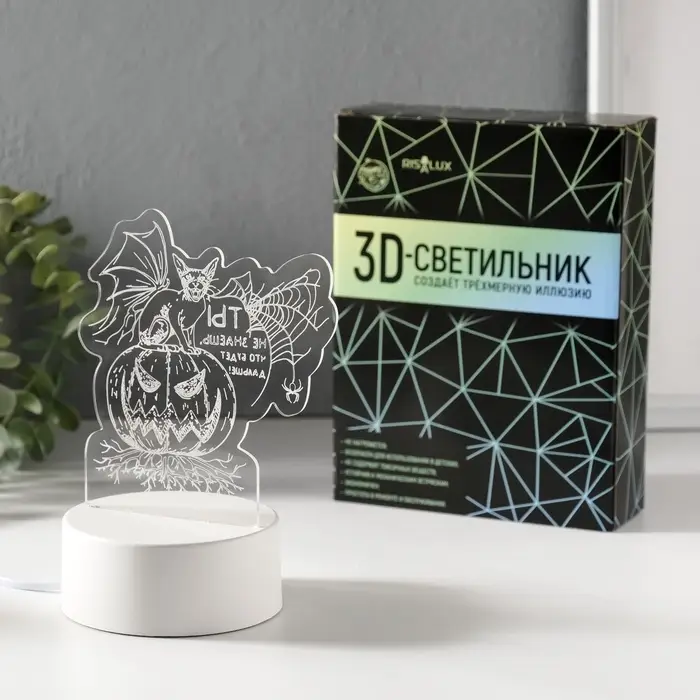 Светильник 3D RISALUX &laquo;Тыква&raquo;, LED-ночник, RGB, от сети
