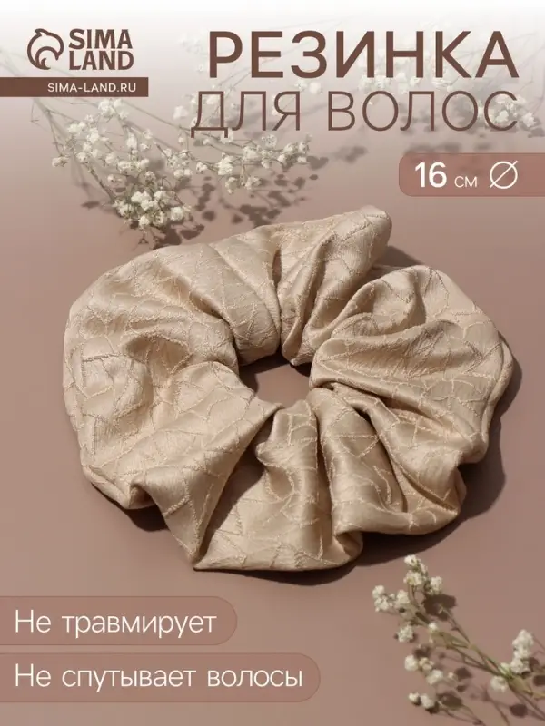 Резинка для волос QF &laquo;Орбита гранд&raquo; грация, 16 см, светло-коричневая