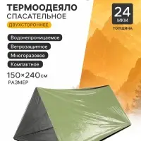 Термоодеяло универсальное maclay, 240&times;150 см, трансформируемое в палатку и спальный мешок, зелёное