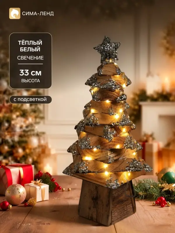 Фигура светодиодная Luazon Lighting, 33 см, 50 LED, свечение тёплое белое