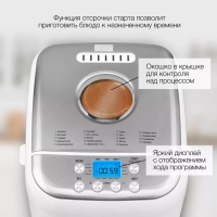 Хлебопечь HYBM-3086 600Вт белый