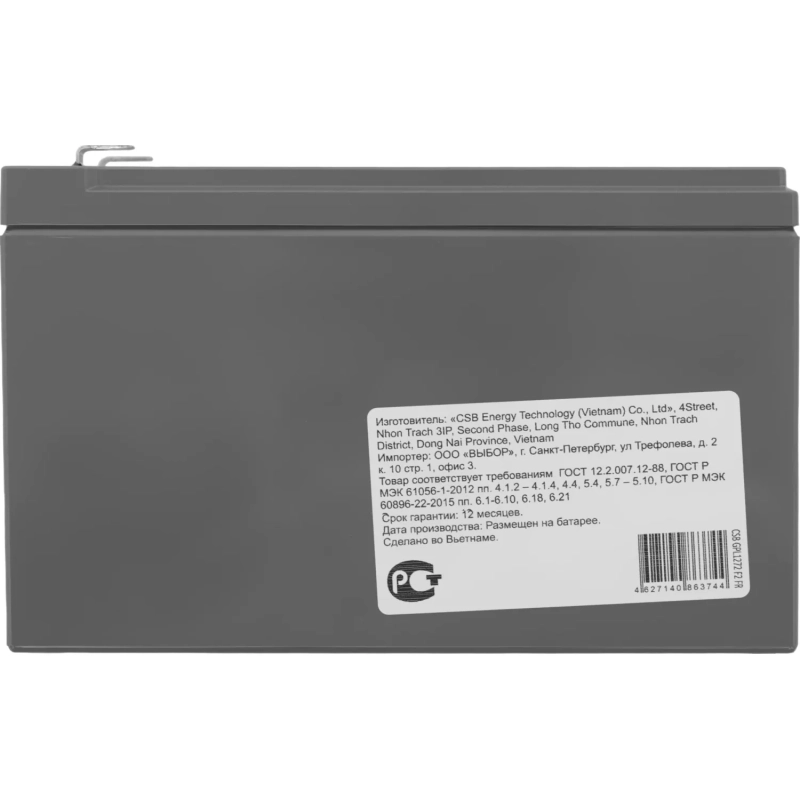 Батарея для ИБП CSB GPL1272 F2 FR 12В 7.2А.ч