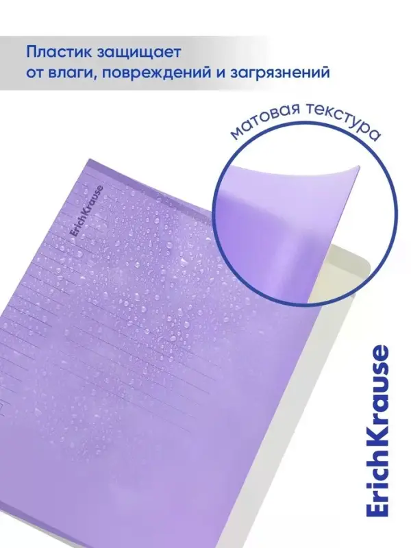 Тетрадь 48 листов в линейку ErichKrause CoverPro matt Pulse, МИКС