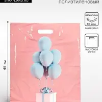 Пакет &laquo;Воздушный сюрприз&raquo;, полиэтиленовый с вырубной ручкой, 37&times;44.5 см, 60 мкм