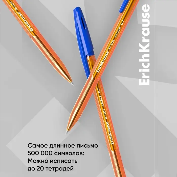 Набор ручек шариковых 4 шт, ErichKrause, R-301 Stick Amber узел 0.7 мм, синяя