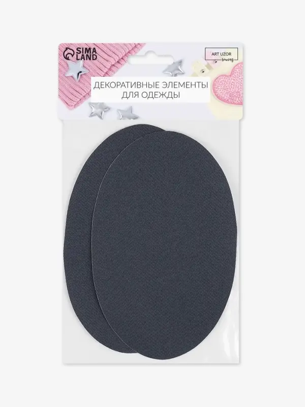 Заплатки для одежды, 15.5&times;9.5 см, термоклеевые, 2 шт., тёмно-серые