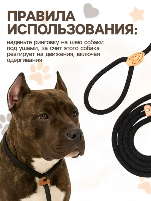 Ринговка для собак, 150&times;1 см, чёрная
