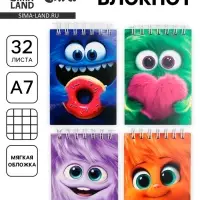 Блокнот А7, 32 листа &laquo;Монстрики&raquo; МИКС