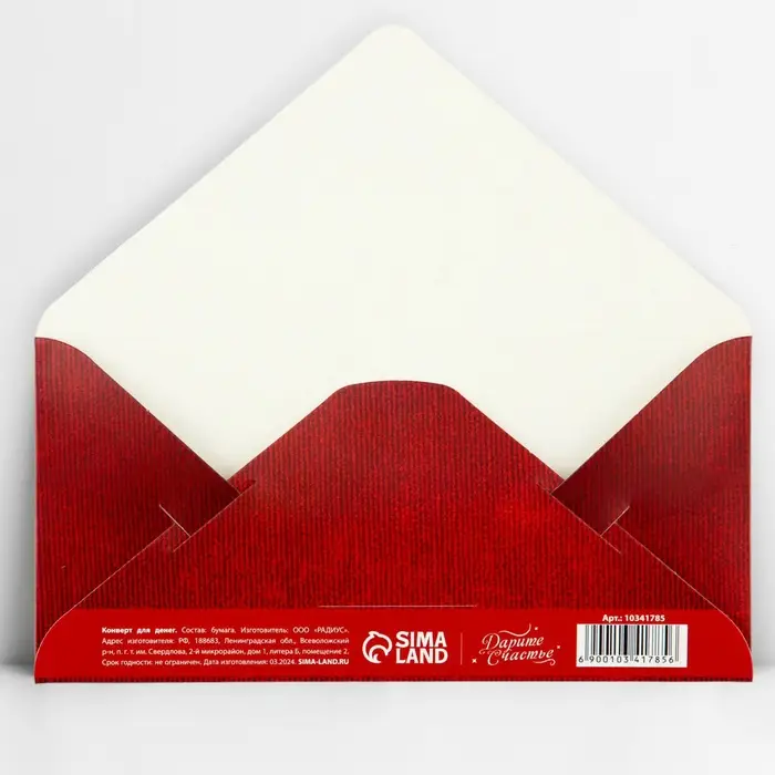 Конверт для денег &laquo;С благодарностью&raquo;, тиснение, 16.5 х 8 см