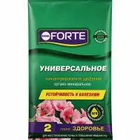 Жидкое органо-минеральное удобрение Универсальное Bona Forte, 10 мл
