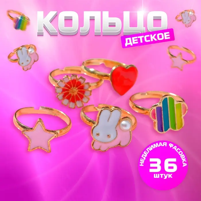 Кольцо Выбражулька &laquo;Лето&raquo;, форма МИКС, цветное в золоте, безразмерное