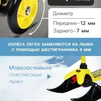 Самокат-снегокат 2 в 1 GRAFFITI &laquo;Вперёд&raquo;, жёлтый