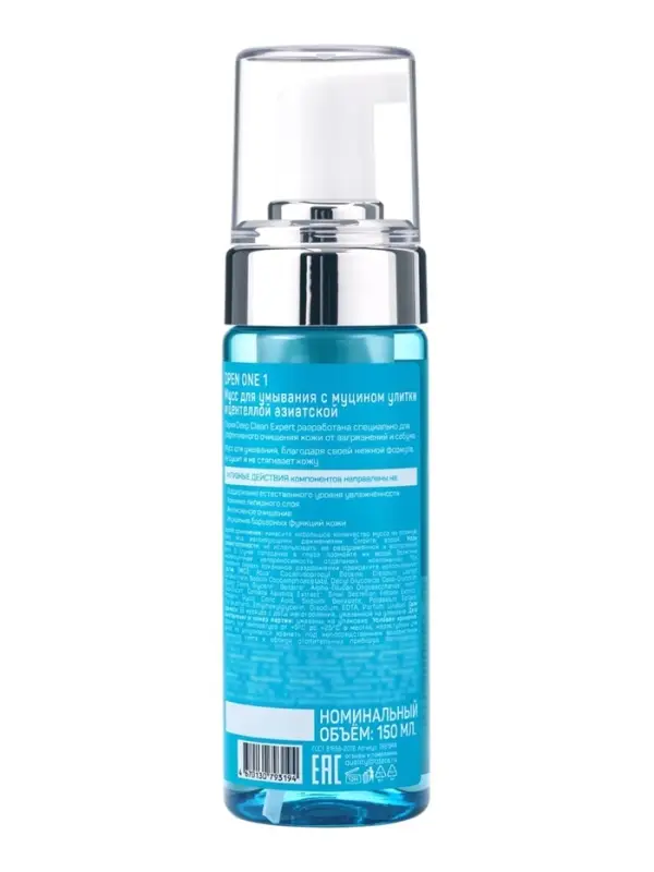 Мусс для умывания Open One 1, с муцином улитки и центеллой азиатской, 150 мл