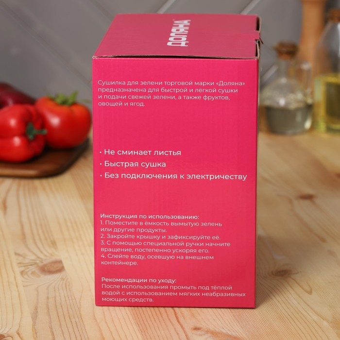 Центрифуга для сушки зелени Доляна Fresh cook, 3,7 л, пластик, цвет бело-зелёный Центрифуга для сушки зелени Доляна Fresh cook, 3,7 л, пластик, цвет бело-зелёный