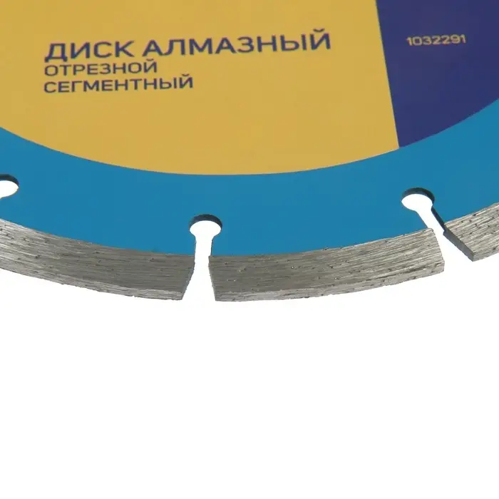 Диск алмазный отрезной ТУНДРА, сегментный, сухой рез, 180&times;22 мм, упаковка МИКС.
