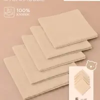 Набор платочков &laquo;Крошка Я&raquo; Care, 20&times;20 см - 5 шт., муслин, хлопок 100%