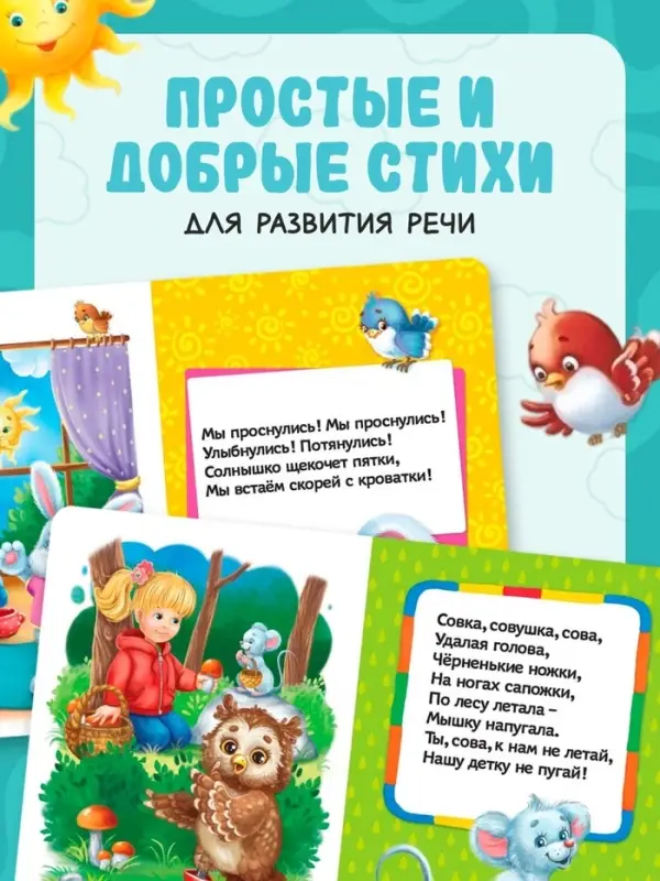 Книги картонные, набор 6 шт., по 10 стр.