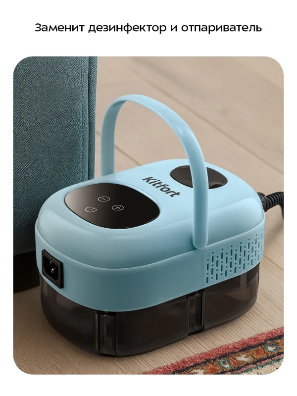 Пароочиститель для дома для уборки КТ-9303 - 1600 Вт Пароочиститель для дома для уборки КТ-9303 - 1600 Вт