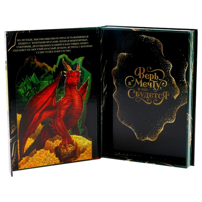 Пазл фигурный «Год дракона»