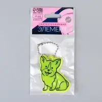 Светоотражающий элемент &laquo;Корги&raquo;, двусторонний, 4.3&times;5.5 см, салатовый