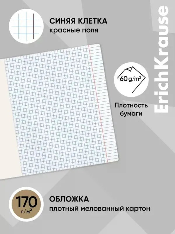 Тетрадь 36 листов в клетк ErichKrause Blur Cat, МИКС