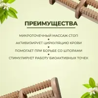 Массажёр &laquo;Барабаны&raquo;, деревянный, 4 ролика с шипами, 26&times;10&times;5 см