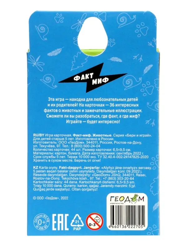 Большой подарок выпускнику детского сада. 7в1.