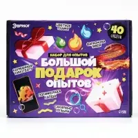 Набор для опытов для детей &laquo;Большой подарок&raquo;, 40 опытов