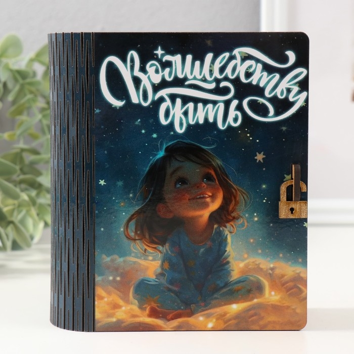 Копилка-шкатулка Копилка-шкатулка "Девочка" 14х12х5 см