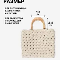 Ручки для сумки деревянные, с полукольцами, 10.3&times;8 см, 2 шт., цвет бежевый, золотой