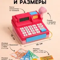 Касса-калькулятор &laquo;Магазин&raquo;, звуковые эффекты, касса МИКС