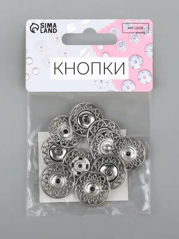 Кнопки пришивные Арт Узор, декоративные, d=21 мм, 5 шт., цвет серебряный
