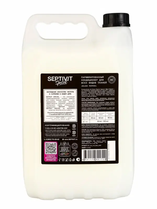 Кондиционер для белья Septivit Special  Кондиционер для белья Septivit Special "Black Pepper", 5л