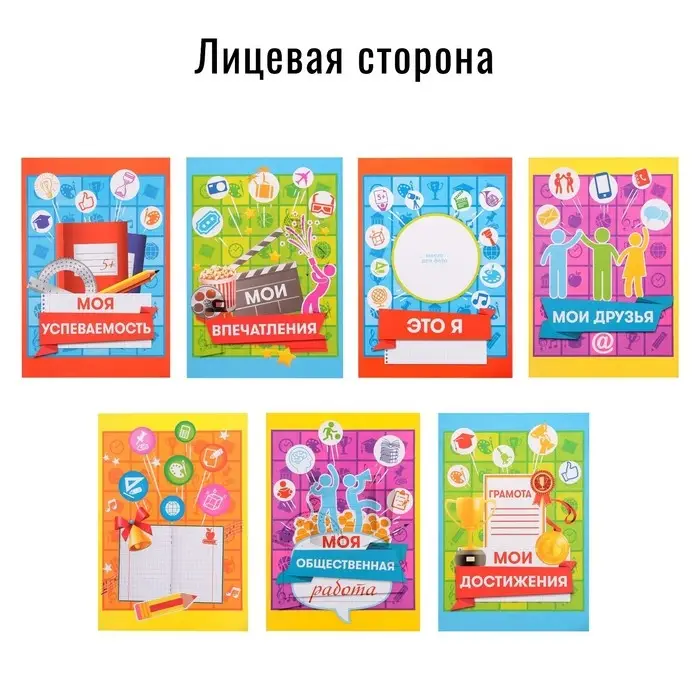 Папка школьная на кольцах &laquo;Портфолио ученика начальной школы&raquo;, 10 листов-разделителей, 24.5&times;32 см