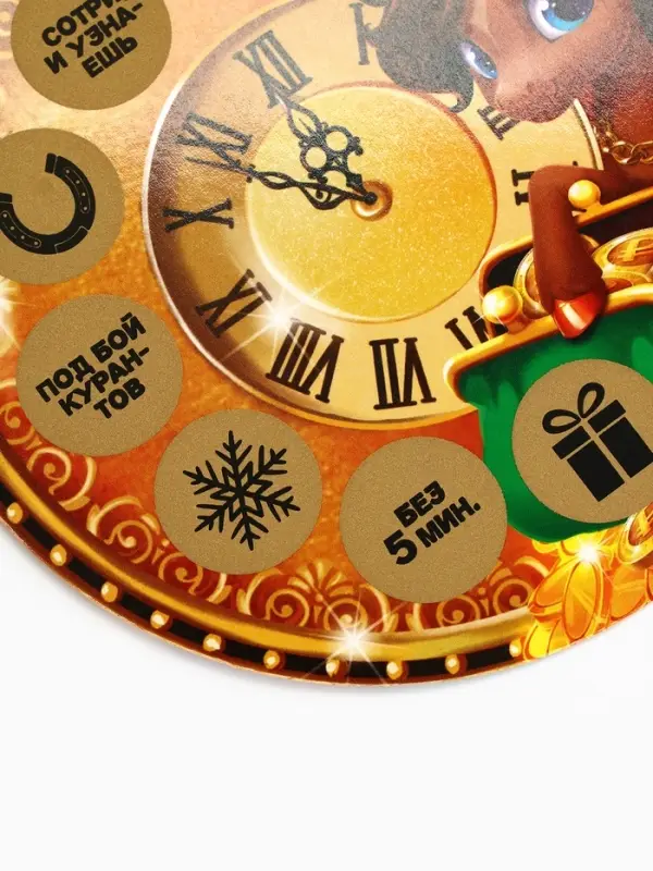 Новогоднее украшение на ёлку с предсказанием «Куранты», диам. 13.4 см