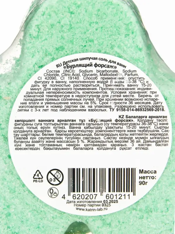 Бомбочка для ванн фигурная &laquo;Бурлящий форсаж&raquo;, аромат фруктов, 90 г