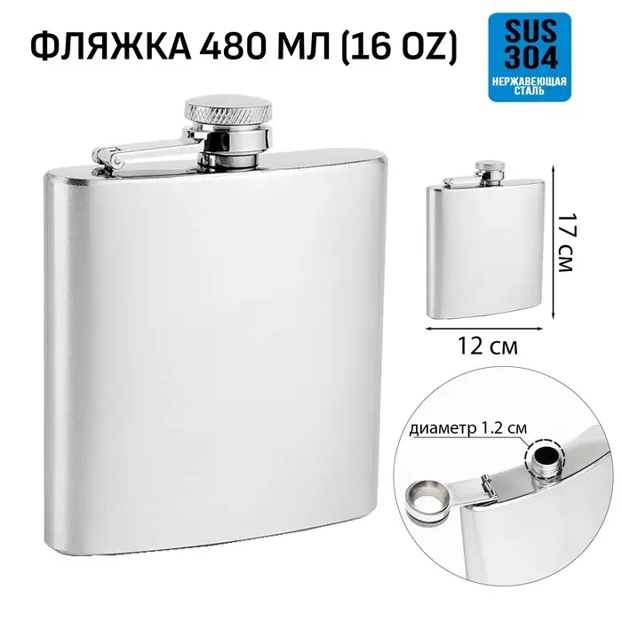 Фляжка Мастер К, 480 мл, подарочная, армейская, 16 oz, нержавеющая сталь, серебристая
