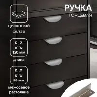 Ручка профильная мебельная торцевая CAPPIO, м/о 96 мм, матовая, серая, 4 шт.