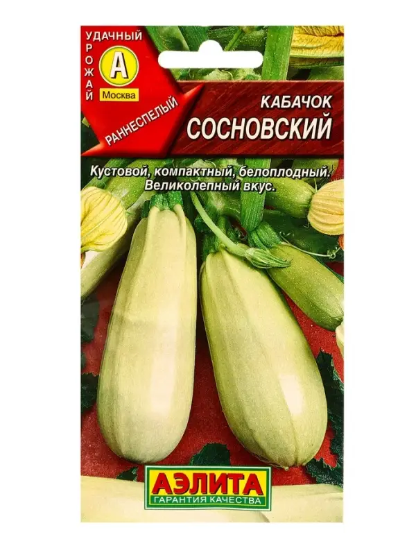 Семена Кабачок белоплодный &laquo;Сосновский&raquo;, &laquo;АЭЛИТА&raquo;, 2 г