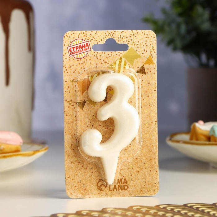 Свеча для торта Свеча для торта "Овал" цифра "3", большая, жемчужный, 5,5 см