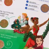 Подарочный набор &laquo;Новогодний бал принцесс&raquo;, 12 книг