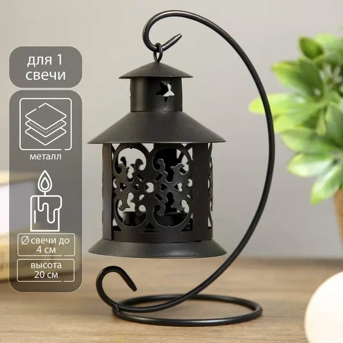 Подсвечник металл 1 свеча  Подсвечник металл 1 свеча "Ажурный фонарик" чёрный 23х14х9,5 см