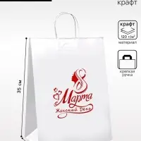 Пакет подарочный бумажный, &laquo;С 8 марта&raquo;, крафт, 26&times;15&times;35 см