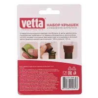 VETTA Набор универсальных крышек для бутылки, 4шт, силикон