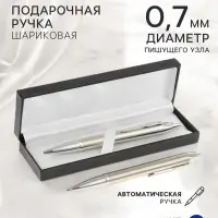 Ручка подарочная, шариковая, автоматическая &laquo;Модерн&raquo;, в кожзам футляре